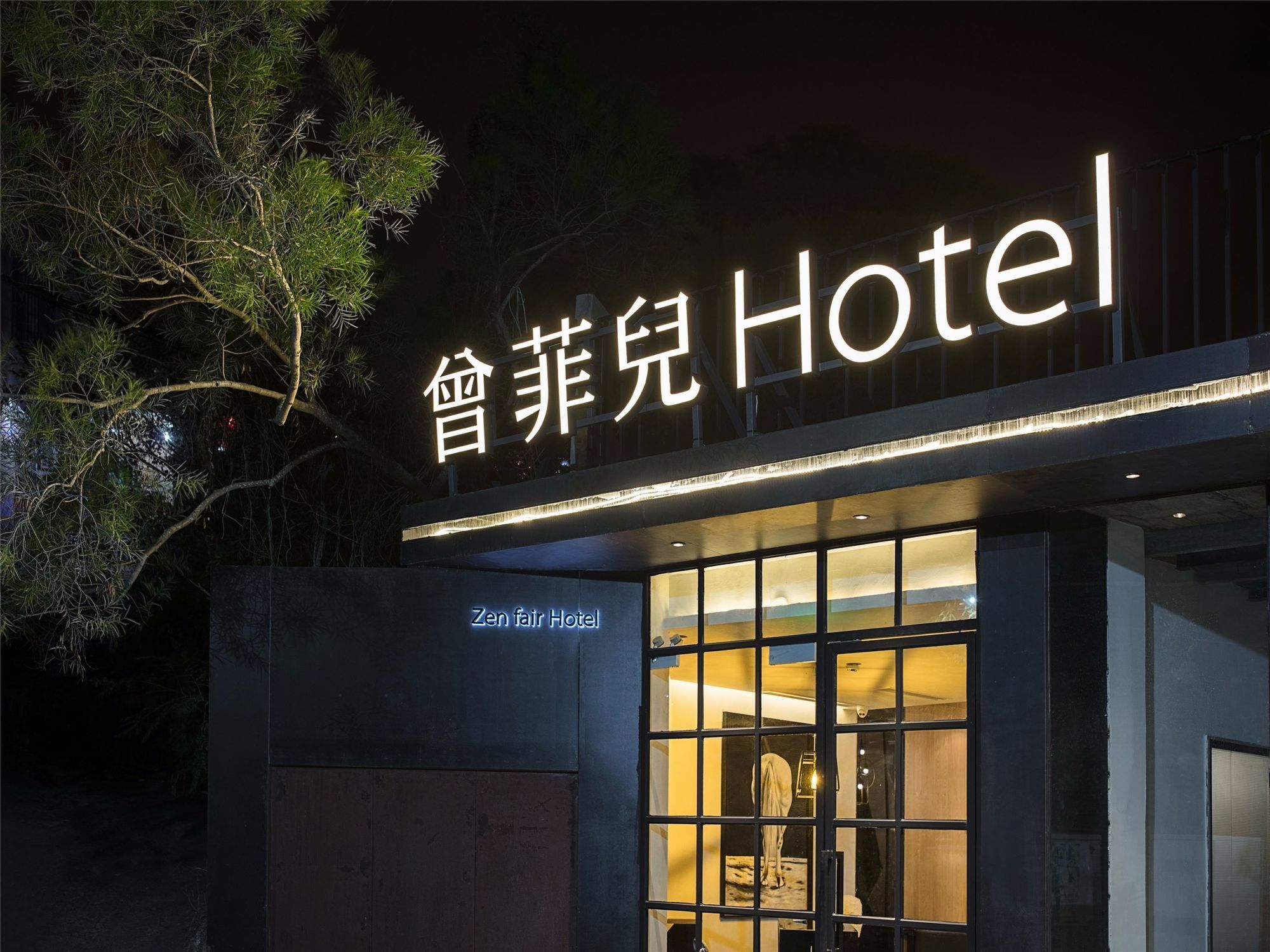 Zeng Feier Garden Hotel Xiamen Esterno foto